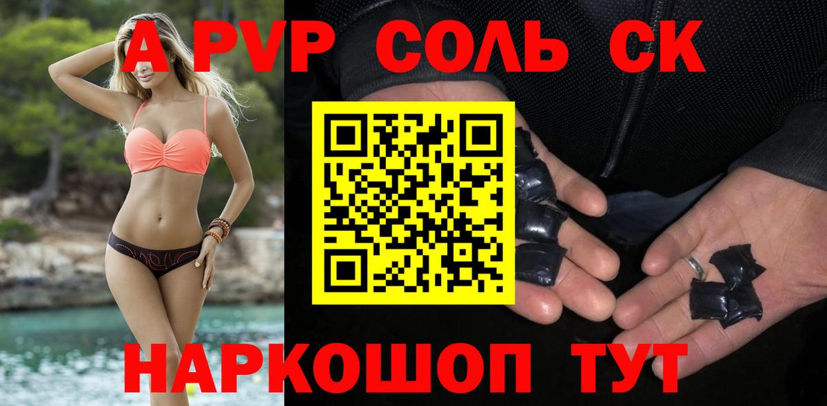 Alpha-PVP мука Владивосток
