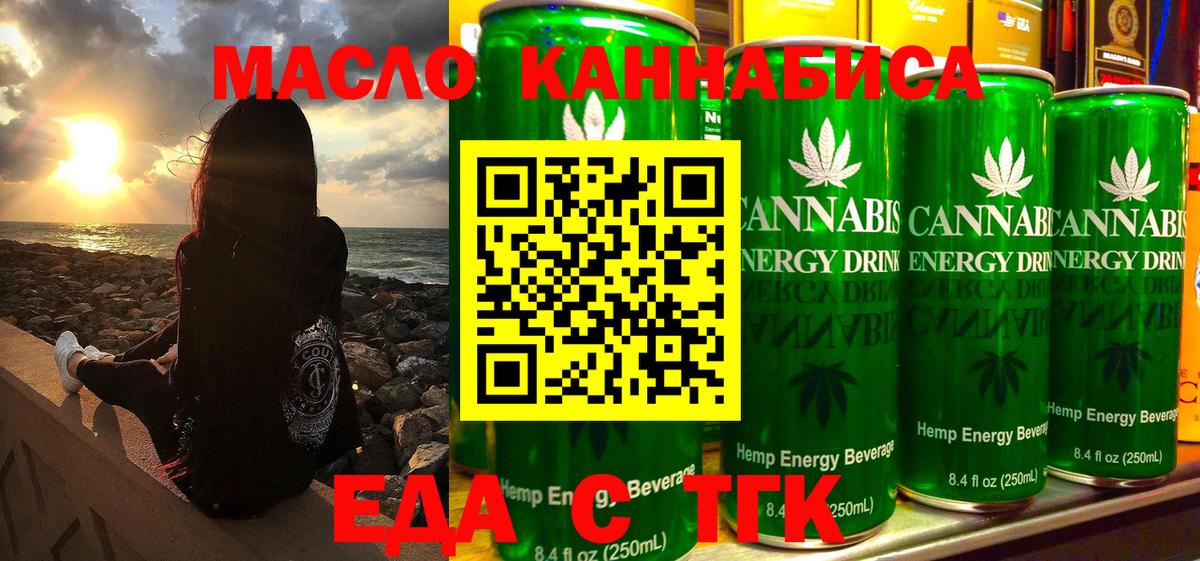 Владивосток  Печенье с ТГК марихуана  Вход с VPN 