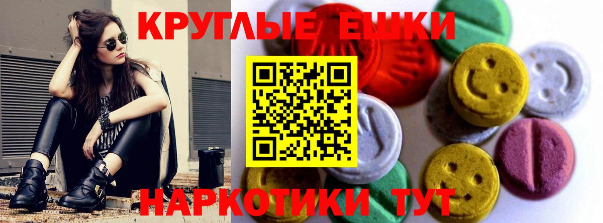 Ecstasy 280мг  Ecstasy 280мг  Владивосток  Экстази  Вход с VPN 