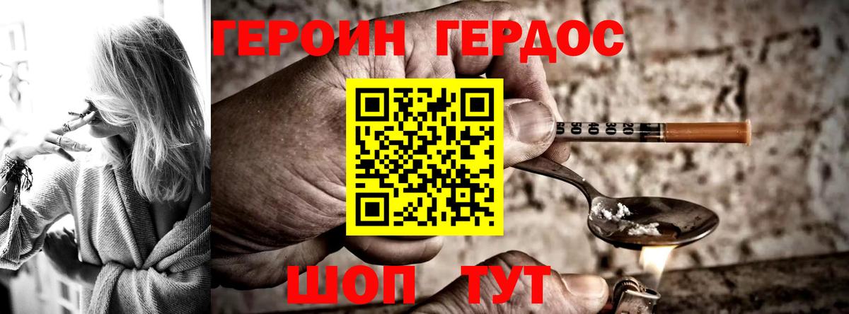 Владивосток  Героин Heroin  Героин  Вход с VPN 
