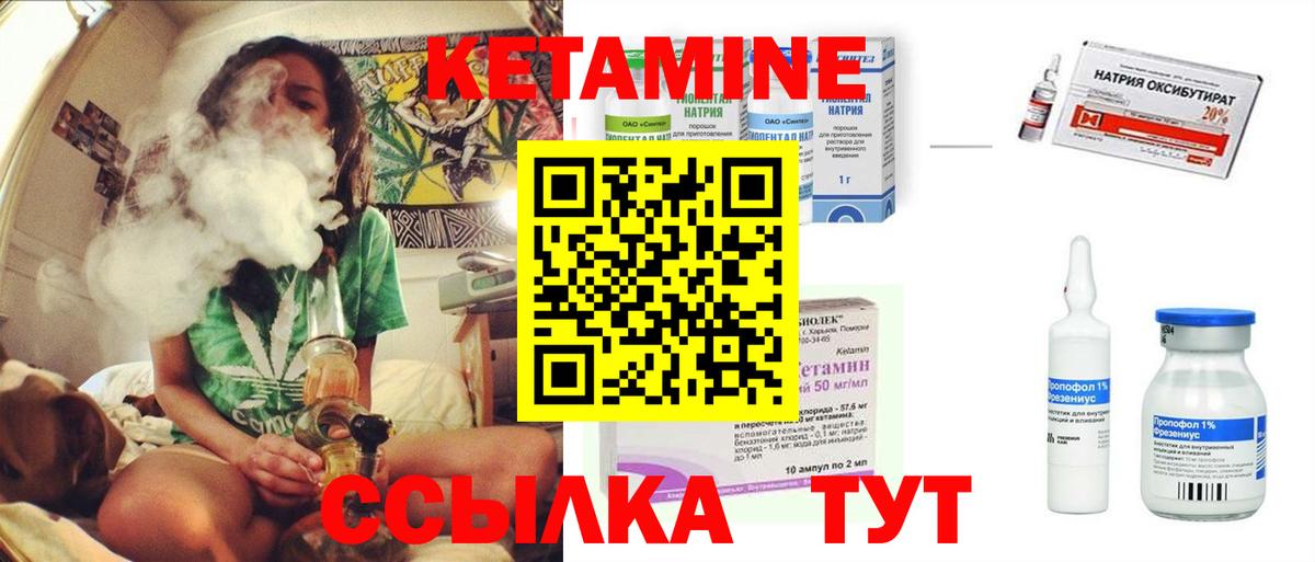 Кетамин ketamine  Кетамин ketamine  Владивосток  Вход с VPN 
