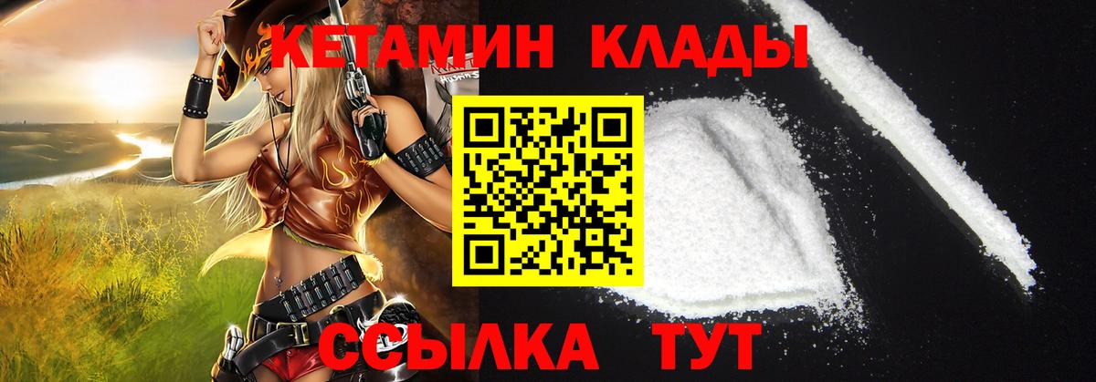КЕТАМИН VHQ Владивосток