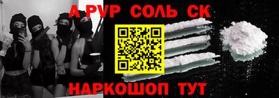 ALPHA-PVP Моздок