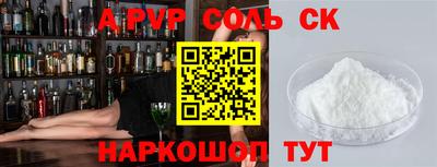 ALPHA-PVP Моздок