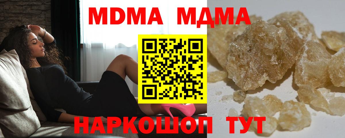 МДМА  MDMA молли  Вход с VPN  Владивосток 
