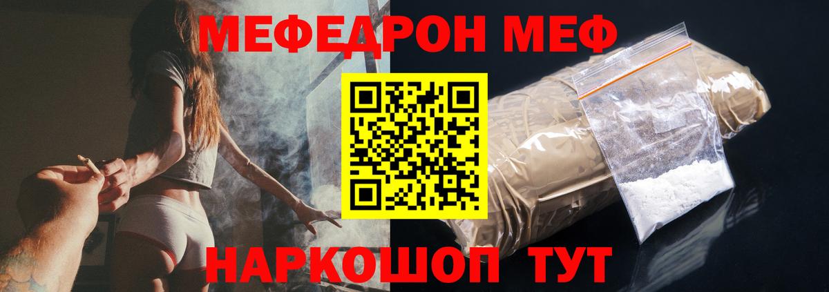 МЕФ мука Владивосток