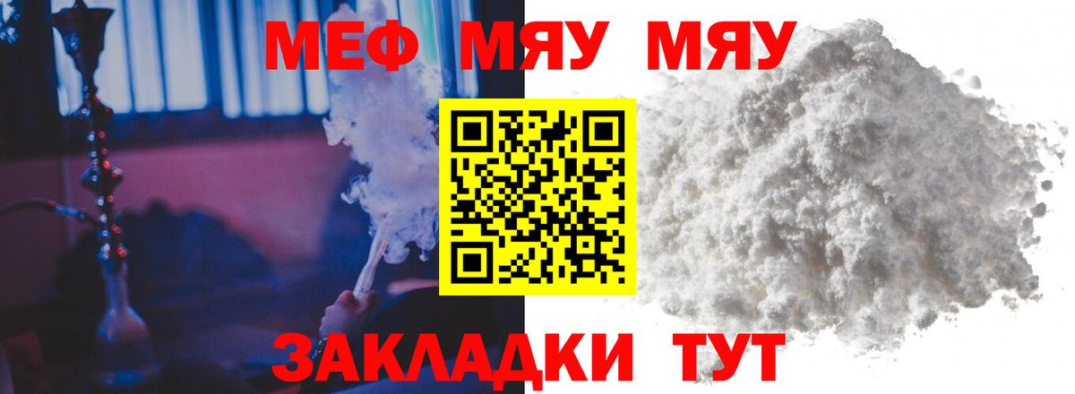 Владивосток  МЕФ mephedrone  Мефедрон  Вход с VPN  Меф VHQ 