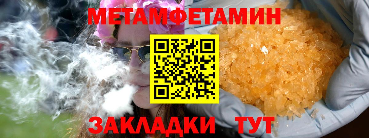 МЕТАМФЕТАМИН винт  Вход с VPN  Владивосток 