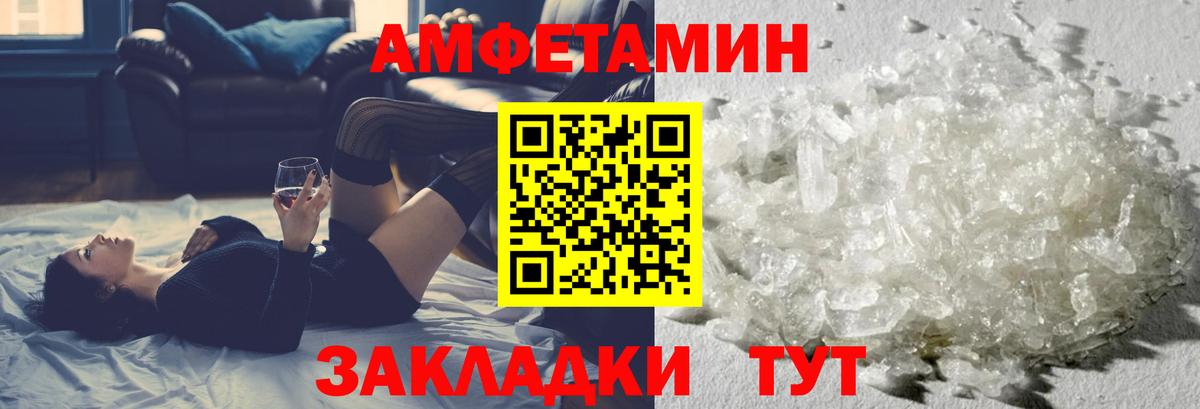 Метамфетамин Декстрометамфетамин 99.9% Владивосток