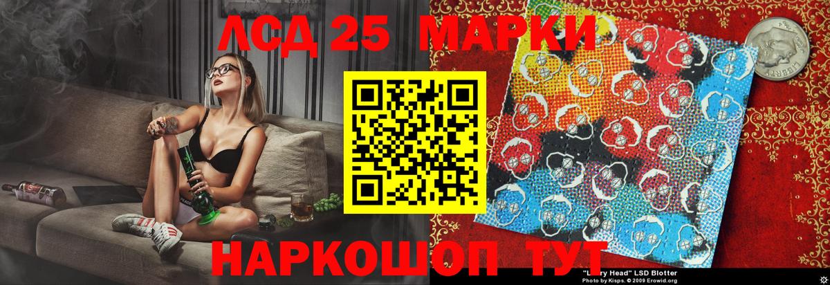 Наркотические марки 1500мкг Владивосток
