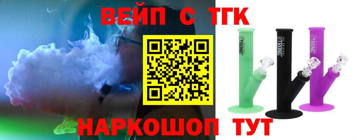 ТГК концентрат Владивосток