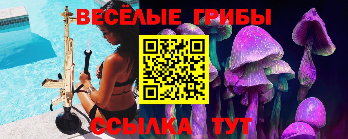 Галлюциногенные грибы ЛСД  Вход с VPN  Владивосток 