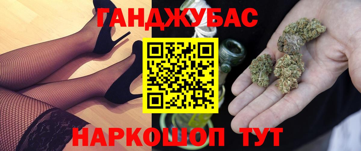Каннабис LSD WEED Владивосток
